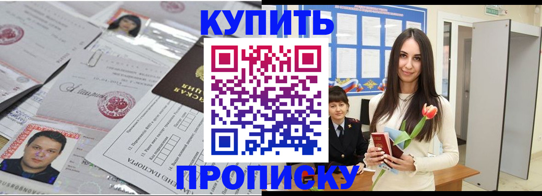 пропишу в квартире в Советске