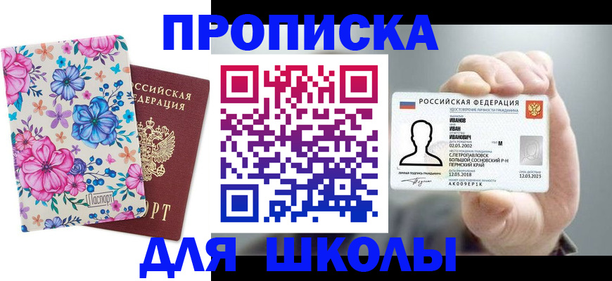 регистрация для дет. сада в Советске