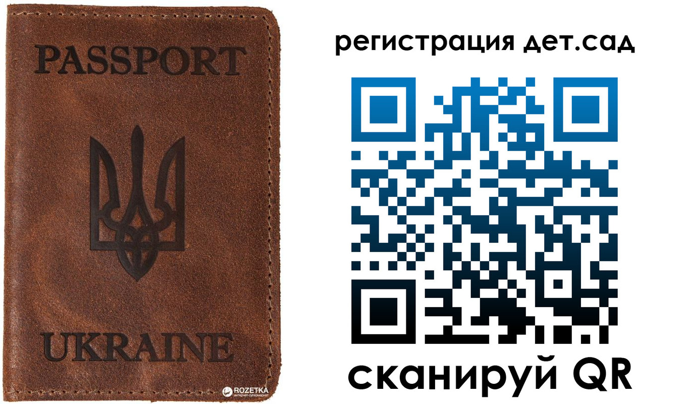 временная прописка в Советске