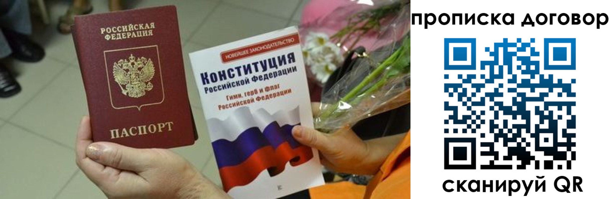 прописка для кредита в Советске