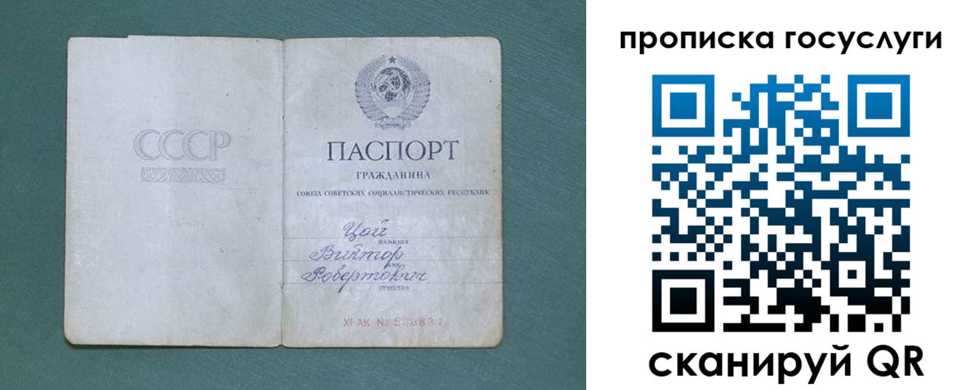 временная регистрация для школы в Советске