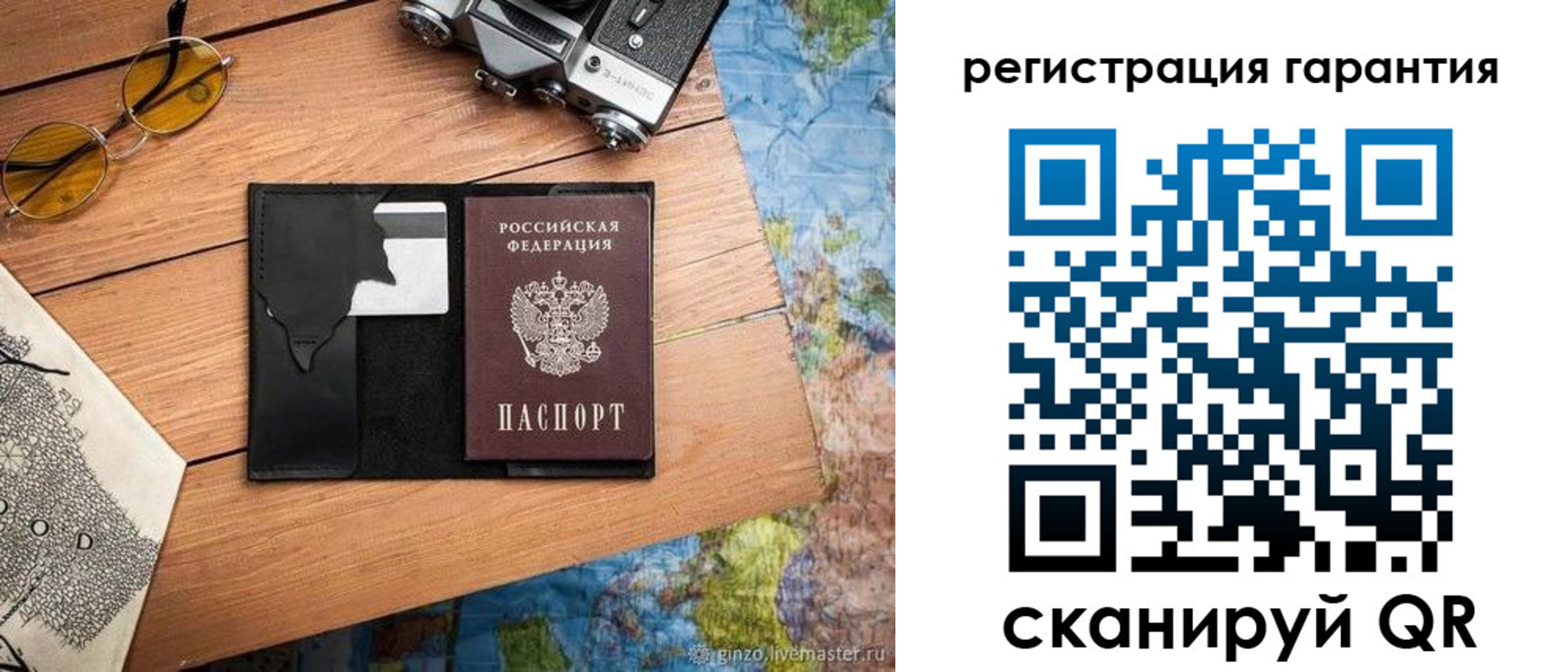 прописка для работы в Советске