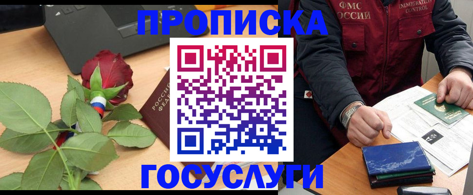 временная регистрация 2025 в Советске