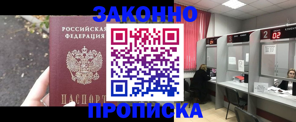 где прописаться в Советске