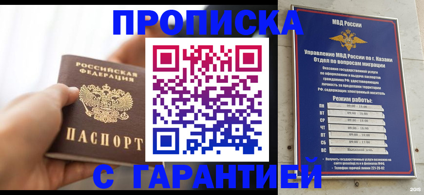 пропишу в квартире в Советске