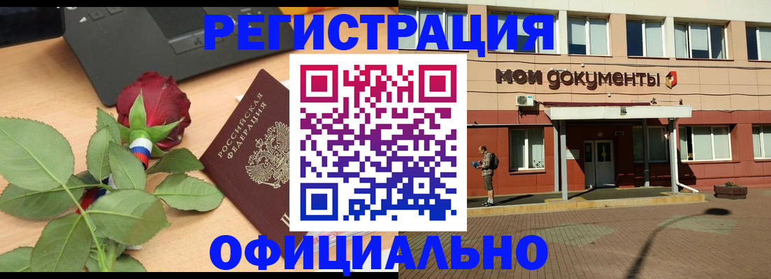 временная регистрация надежно в Советске