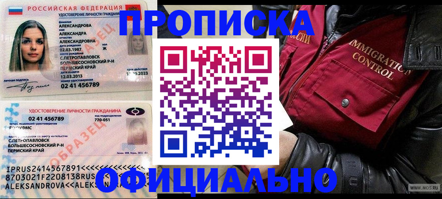 временная регистрация госуслуги в Советске
