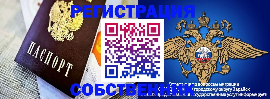 временная регистрация госуслуги в Советске